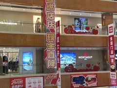 -铜锣湾国际购物中心