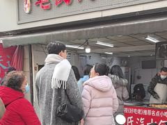 -毛氏汽水包(山海关路店)