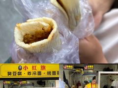 -小红旗臭豆腐炸冷面(万达店)