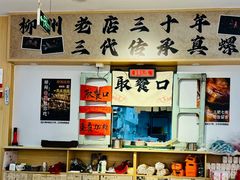 -柳州肥姨妈大骨螺蛳粉(沙河店)