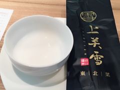 -上关雪東北菜(中房金谊店)