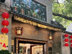 门面-北园酒家(小北路店)