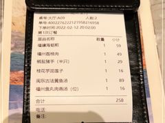 -四道菜·福建菜馆(新街口金鹰店)