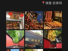 -成都武侯祠博物馆