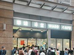 -华嫂冰室(尖沙咀店)