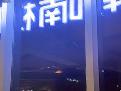 -喃喃椰·糟粕醋·椰子鸡火锅(七堡花园店)