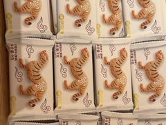 -陕拾叁-西安糕点(大雁塔店)