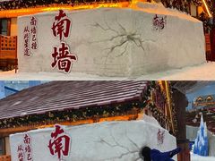 -广州热雪奇迹
