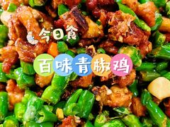 -黔人百味.贵州菜