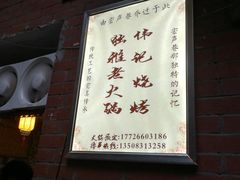 -独雅老火锅(原宏声巷店)