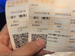-金逸影城(广州海珠城激光IMAX店)