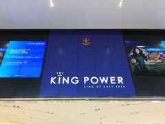 -王权免税店(普吉市区店)