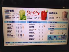-茶百道(锦江华熙528店)