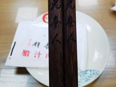 -东关吉祥西安腊汁肉夹馍(健德门店)