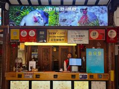 -菌自由丨野生菌火锅特色庭院餐厅(丽江古城店)