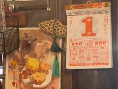 -三酉星·枫·山風与野菜(上海总店)