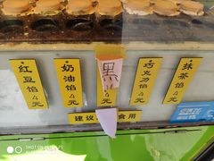 -薛新颖红豆饼(中式甜点山师店)