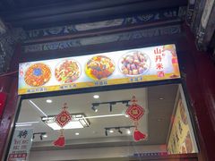 -老周炒拨拉(甘州总店)
