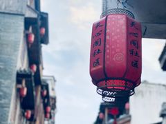 -盟重烧烤(高正街店)