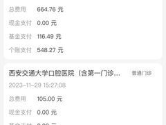 -西安交通大学口腔医院(主院区)