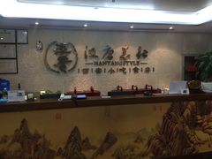 -汉唐宴长安食府