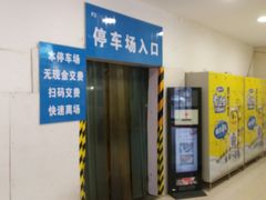 -中百仓储(古田路店)