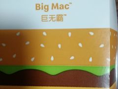 -麦当劳(农光里店)