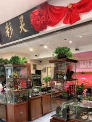 -灵彩珠宝(朗香街店)