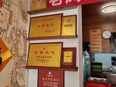 -老鳯府豆花泡馍(第五大道店)