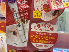 -Don Quijote(京都Avanti店)