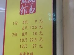 菜单-小路易生煎馆(前进五路店)