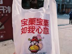 -满谷宝栗(奥林匹克店)