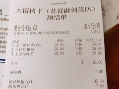 -大榕树下顺德菜(融创茂店)