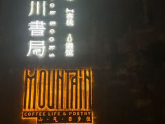 -黎阳老街