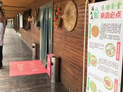 -长兴岛郊野公园农场食堂