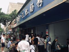 门面-甘记肥肠粉(马鞍北路店)