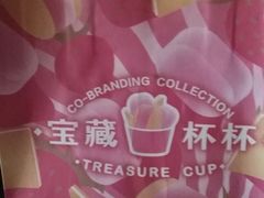 -好利来(四惠店)