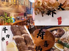 -烧鸟周居酒屋(香山店)