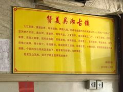 -吴淞老街砂锅馄饨(北兴路店)