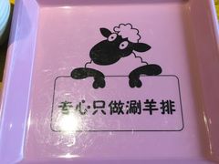 -姑妈嫁妆涮羊排专业火锅(中央大街一店)