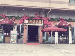 -蜀宴小调·精致家常菜(科华店)