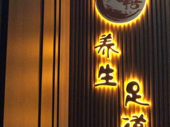-天禧影院式足道·SPA(梅林店)
