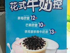 -CoCo都可(惠福店)