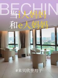 -贝欣月子中心(福清店)