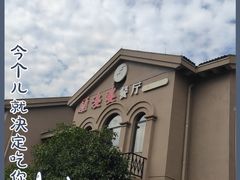 -兰婆婆餐厅淳安菜