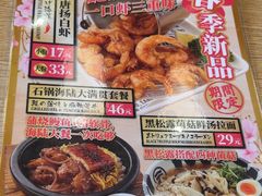 -味千拉面(上虞万和城分店)