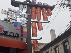 -长顺参鸡汤店(西塔总店)