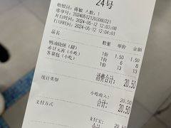 账单-清真马祥兴菜馆(云南北路店)