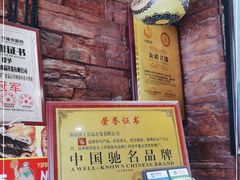 -馕王(西虹路店)