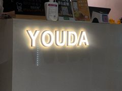 -友达面馆(广州总店)